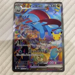 ボーマンダex SAR ポケモンカードゲーム