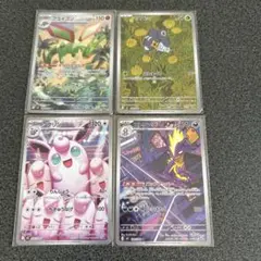 インフェルノｘarセット 4枚