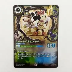 2026年最新】ロルカナ ミッキー エンチャンテッドの人気アイテム