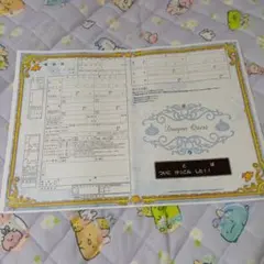 ドラゴンクエスト婚姻届 スライム ドラキー 1枚