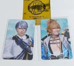 ミュージカル刀剣乱舞 ふぉとカード 2枚セット