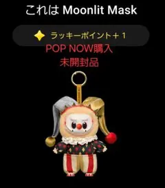 WHY SO SERIOUS スーパーシークレット未開封 ラブブ