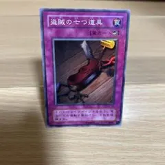 2026年最新】盗賊の七つ道具 スーパーの人気アイテム - メルカリ