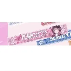 iLiFE! 那蘭のどか まとめ売り - メルカリ