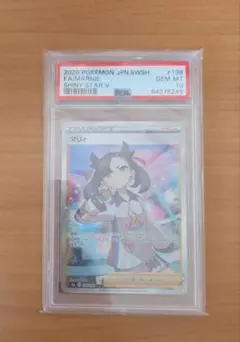 2026年最新】マリィ sr シールド psa10の人気アイテム - メルカリ