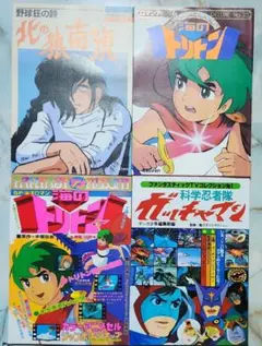 天空戦記シュラト 全2巻 + 黒衣の哀闘セット 河本ひろし著 - メルカリ