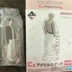 SEVENTEEN WINTER C賞 アクリルスタンド