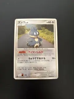 2026年最新】ポケモンカード ゴンベLV.7 091/DP-P 明治 meijiの人気