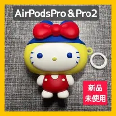 【AirPodsPro&Pro2】保護ケースたまごっちキティ×まめっちボディ付