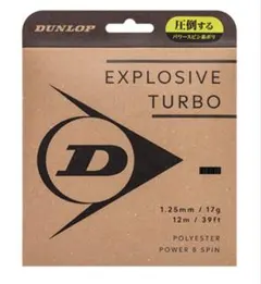 【単張販売】ダンロップ　ストリング　エクスプロッシブターボ120/125