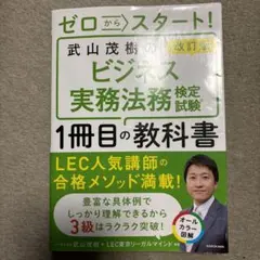 ビジネス実務法務 資格