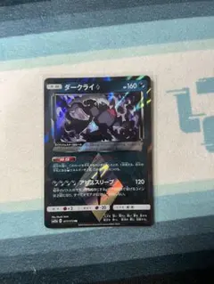 ダークライ♢ PR SM5S ウルトラサン 031/066 - メルカリ