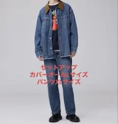 【極美品】GU×UNDERCOVER カバーオール・ツイストパンツ　セットアップ