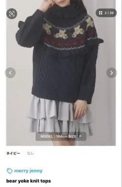 merry jenny bare yoke knit tops ネイビー ニット - メルカリ