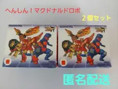 マクドナルドロボ★ハッピーセット ナゲットロボ・えだまめコーンイーグル2個セット