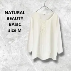 ナチュラルビューティーベーシック フリル長袖トップス ホワイト