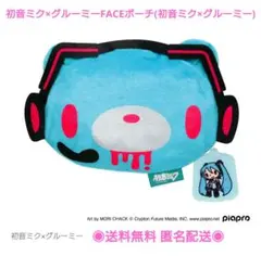 初音ミク×グルーミーふわふわFACEポーチ(初音ミク×グルーミー)