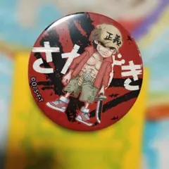 2026年最新】輩缶バッジYELLOWの人気アイテム - メルカリ