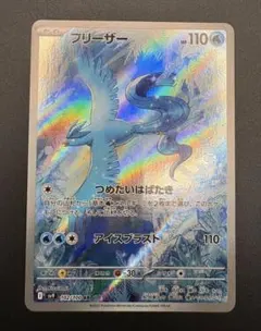 2026年最新】ポケカ フリーザー arの人気アイテム - メルカリ