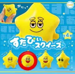 (今だけ値下げ中)すたぴぃキーホルダー すたぴぃ スクイーズ たのぴぃver. ケースキーホルダー付き - メルカリ