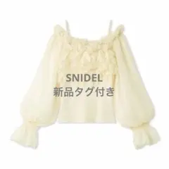 【新品タグ付き】SNIDEL デザインシアーフリルニットプルオーバー