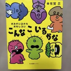 こんなこいるかな　全巻セット　スリーブ入り Amazon.co.jp: こんなこいるかな 〈新装版〉 全12巻 : 有賀忍: 本