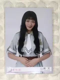 山﨑天 Make or Break