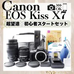 ⭐︎キヤノン　EOS Kiss X7 望遠レンズセット⭐︎ Canon デジタル一眼レフカメラ EOS Kiss X7 ダブルズームキット