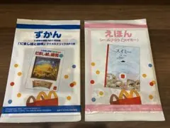 マクドナルド　ハッピーセット　スイミー、だまし絵　2冊セット