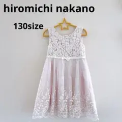 ヒロミチナカノ　フォーマル　ワンピース　130卒園式　入学式　発表会