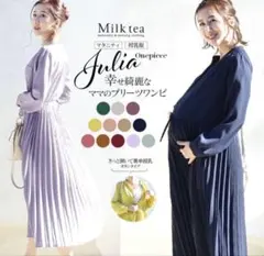 ミルクティー　ワンピース