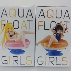 ToLOVEるダークネス フィギュア Aqua Float Girls セット