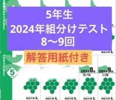 早稲田アカデミー 学習参考書