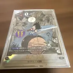 フュージョンワールド MANGA BOOSTER SB01-053 孫悟空少年期 - メルカリ