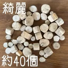 ◾️綺麗な流木◾️裁断済◾️裏表の両面の研磨済◾️扱いやすい木材◾️ハンドメイド◾️約40個