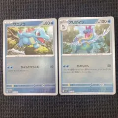 【匿名配送】ポケモンカードゲーム プレイ用 ワニノコ アリゲイツ mc ミラー