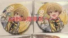 ABERU様専用ページ