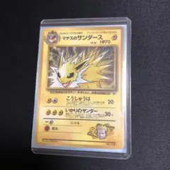 【ポケモンカード】超貴重！旧裏　マチスのサンダース　コロコロ　プロモ　神イラスト