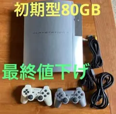 CECHL00 初期型 プレイステーション3 本体のみ