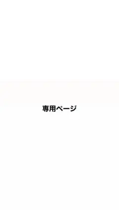 かこ様