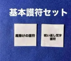 略奪独占成功ストラップ 開運アイテム お守り rea 縁切り 縁結び 恋愛