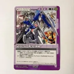 ガンダムウォー 武力による戦争の根絶
