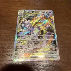 ロケット団のミュウツー ex SAR 極美品 - メルカリ