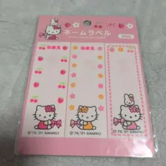ハローキティ　ミミィ　アイロンネームラベル　平成レトロ　当時物　2001年
