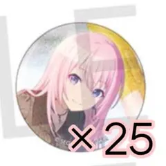プロセカ 巡音ルカ 49b グリッター缶バッジ 26点