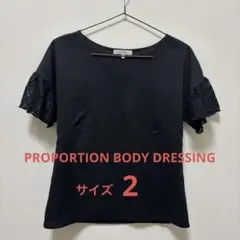 PROPORTION BODY DRESSING レース袖