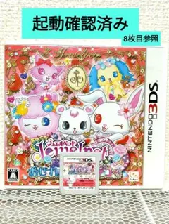 ジュエルペット 魔法でおしゃれにダンス☆デコ〜!