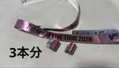 Aぇ! group 銀テープ　3本