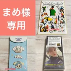 まめ様★3点