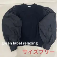 green label relaxing バルーンスリーブトップス　ニット